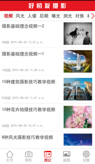 好機(jī)友攝影1