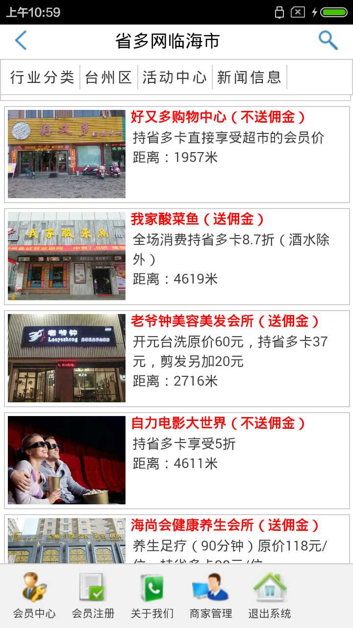 省多網(wǎng) v5.3.11 安卓版 1