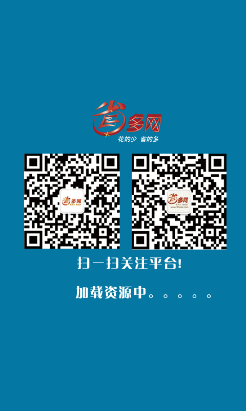 省多網(wǎng) v5.3.11 安卓版 2