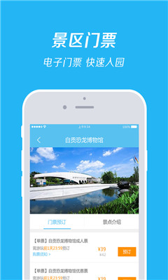 u客中心app(旅行服務)0