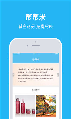 u客中心app(旅行服務)1