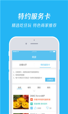 u客中心app(旅行服務)2