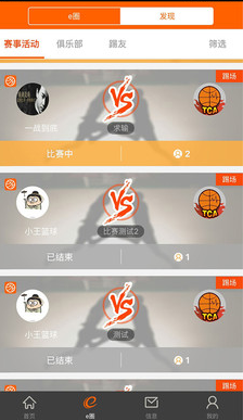 去踢場 v1.0.0 安卓版 3