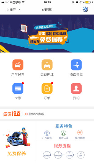 e養(yǎng)車商戶版 v3.2.1 安卓版 0