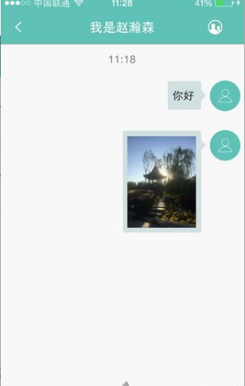 北京中醫(yī)醫(yī)院 v1.0.0 安卓版 0