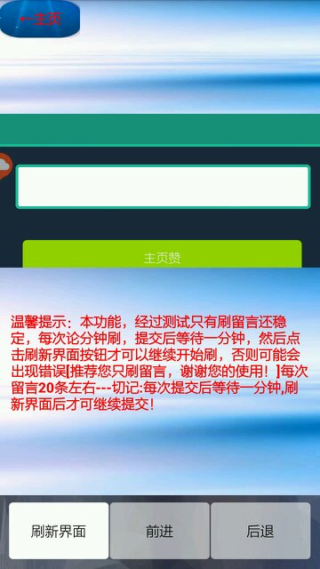 xl助手寶盒(XL寶盒) v2.0 安卓版 0
