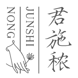 君施秾