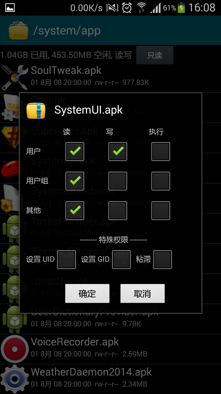 華為systemui.apk