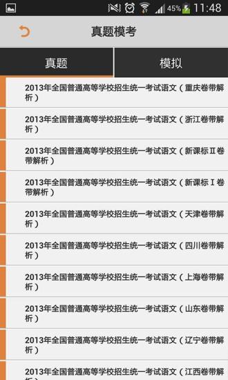 云題寶高考版 v1.7.2 安卓版 0