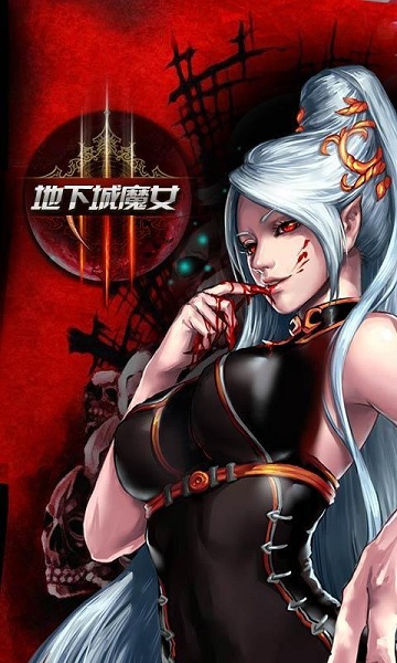 暗黑3地下城魔女 v1.0.8 安卓版 0