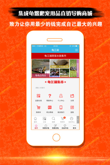 龜江湖app