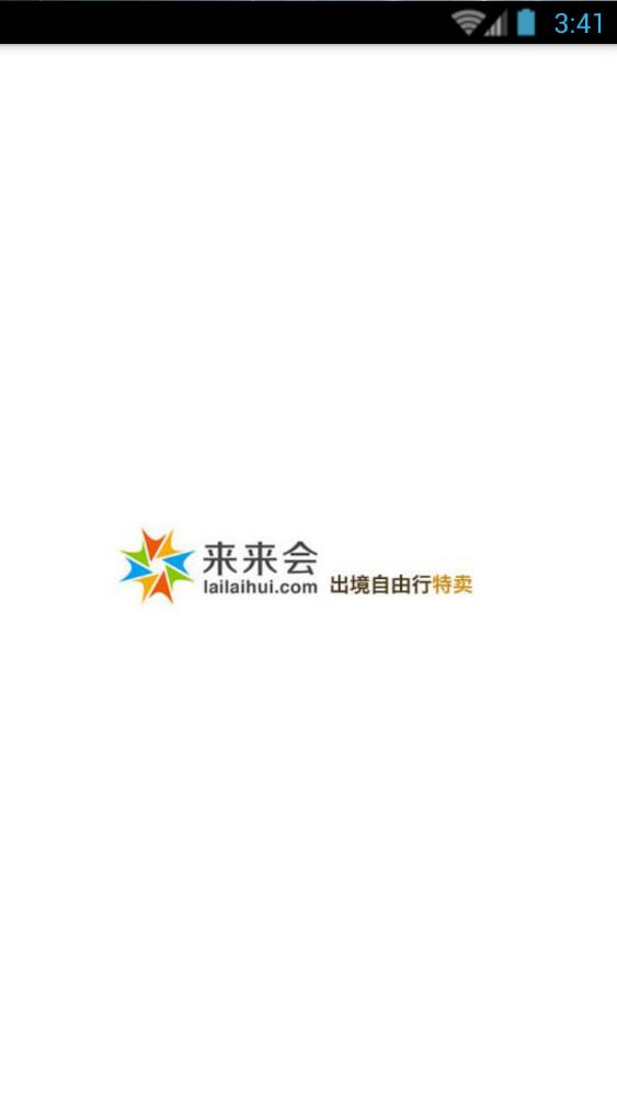 來來會地圖 v2.90 安卓版 0