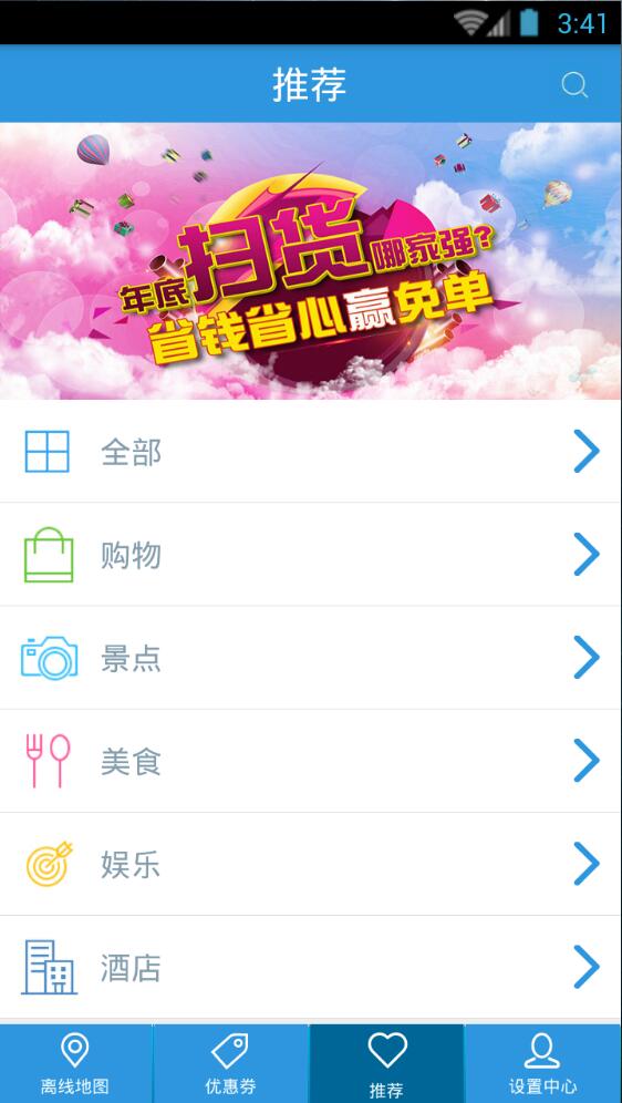 來來會地圖 v2.90 安卓版 1