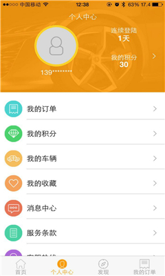 車由我 v1.4 安卓版 2