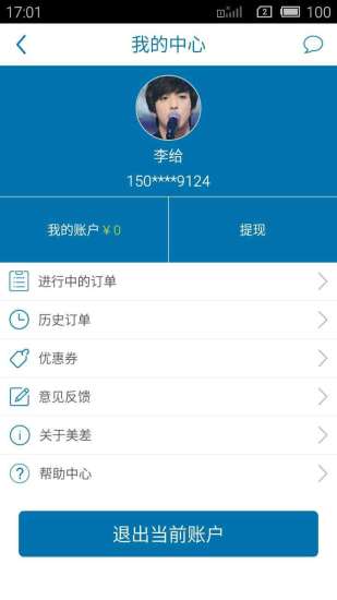 美差生活 v1.0 安卓版 1