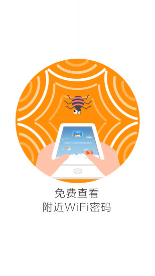萌wifi iPhone版 v2.1.0 蘋果ios越獄版 0
