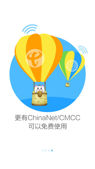 萌wifi iPhone版 v2.1.0 蘋果ios越獄版 2