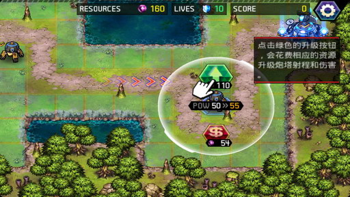 終極塔防中文修改版 v1.1 安卓無限鉆石版 2