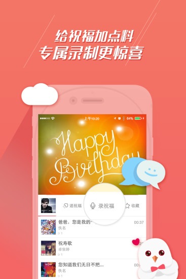 咕咕有禮(送祝福應(yīng)用) v1.1.1 安卓版 1