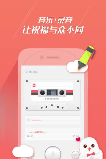 咕咕有禮(送祝福應(yīng)用) v1.1.1 安卓版 2