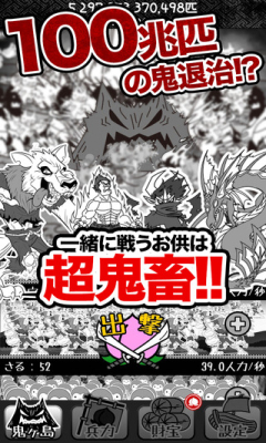 鬼畜桃太郎(キチモモ) v1.0.0 安卓版 0