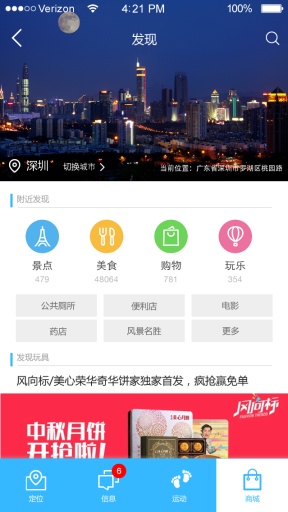 嘉佳寶 v1.3 安卓版 1