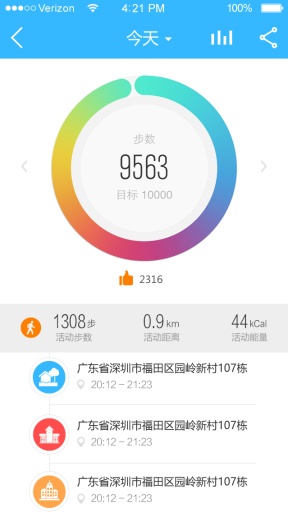 嘉佳寶 v1.3 安卓版 3