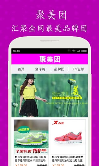 優(yōu)品易購 v1.0 安卓版 1
