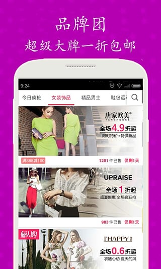 優(yōu)品易購 v1.0 安卓版 2