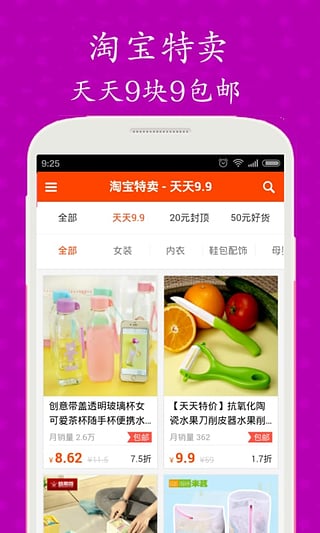 優(yōu)品易購 v1.0 安卓版 3