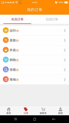 華師i后勤 v0.0.5 安卓版 1