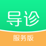 嘀嘀導診服務端
