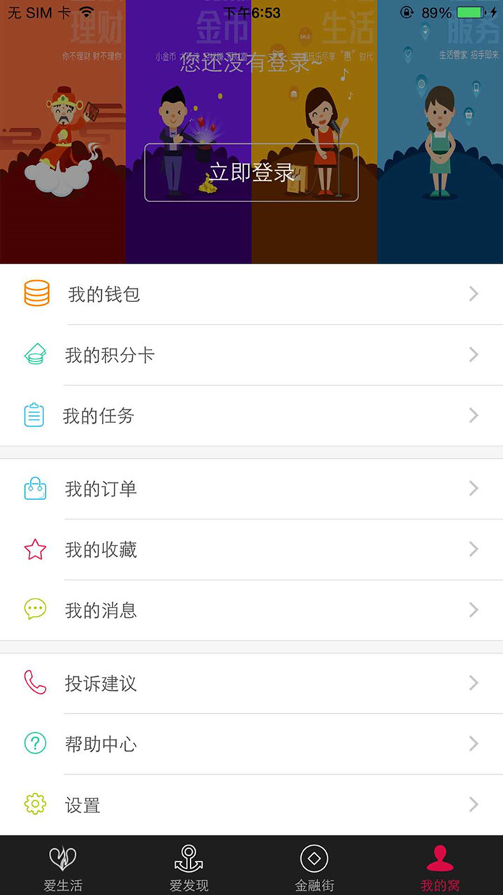 瑞優(yōu)生活官方版 v2.40.1 安卓版 0