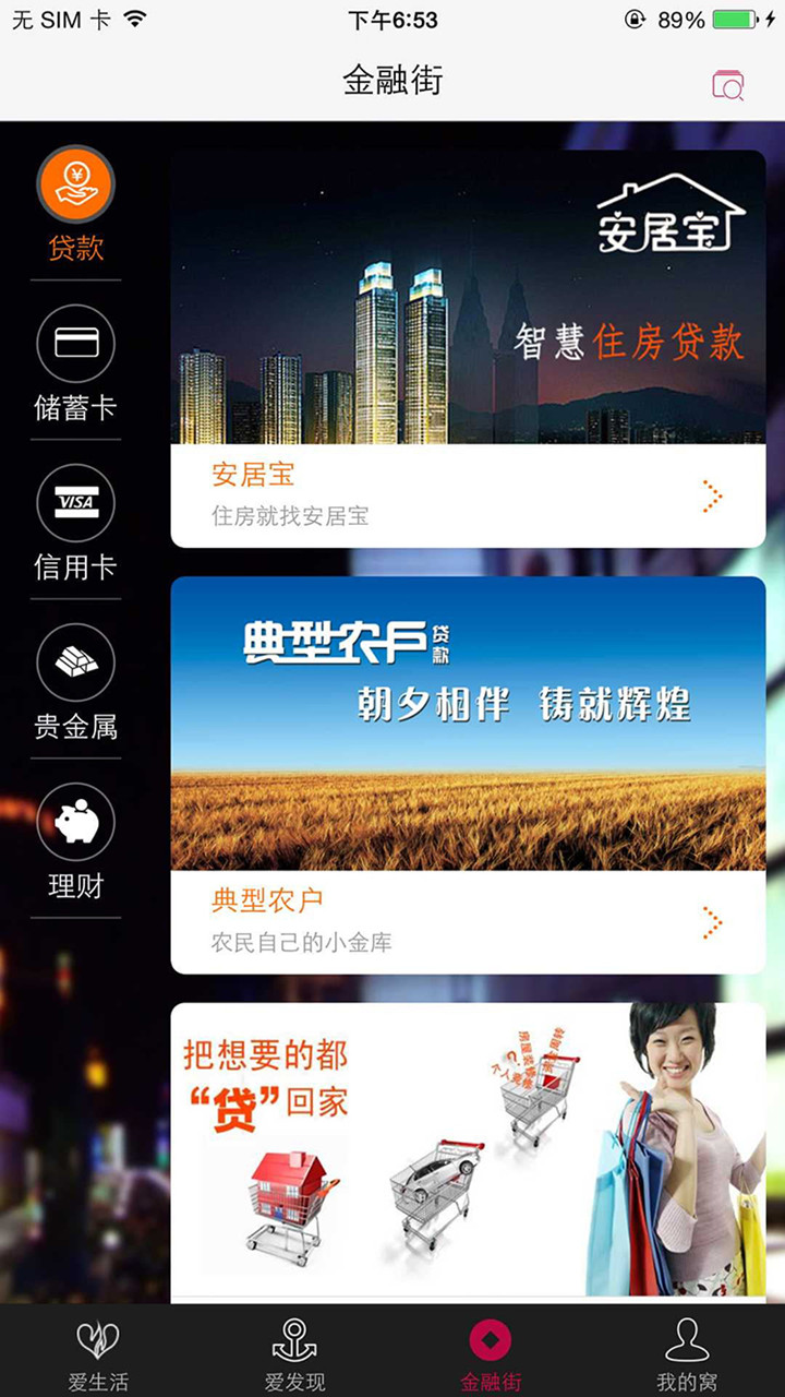 瑞優(yōu)生活官方版 v2.40.1 安卓版 1