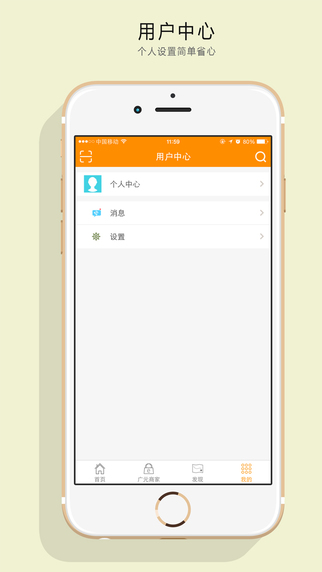 同城秀 v1.0.31 安卓版 1