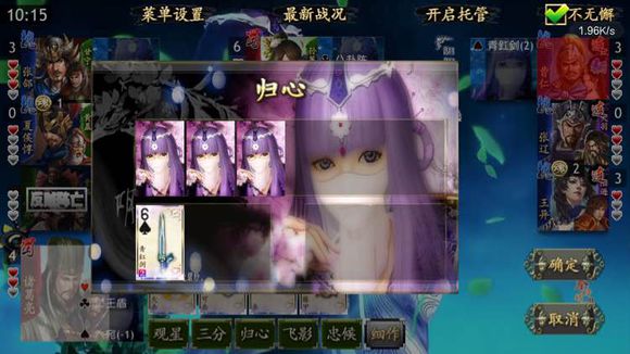 三國KILL4.0.1少司命內(nèi)購修改版 v4.0.1 安卓全神將版 0