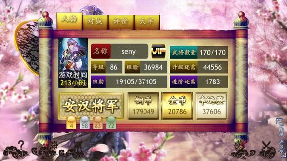 三國KILL4.0.1少司命內(nèi)購修改版 v4.0.1 安卓全神將版 1