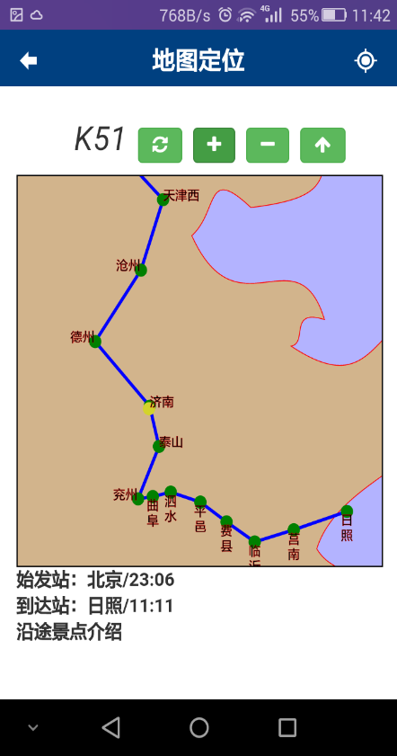 火車旅行 v1.1.1 安卓版 2