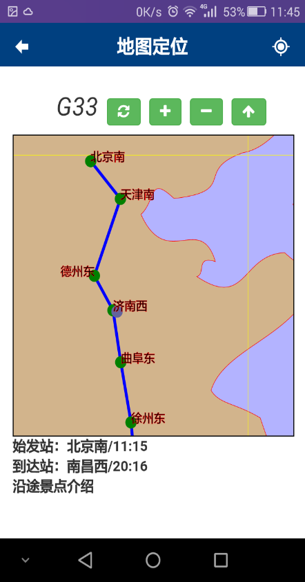 火車旅行 v1.1.1 安卓版 3
