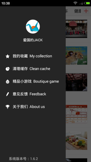 什么玩意兒 v1.1.0 安卓版 1