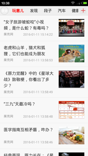 什么玩意兒 v1.1.0 安卓版 0