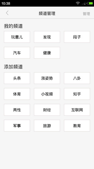 什么玩意兒 v1.1.0 安卓版 2