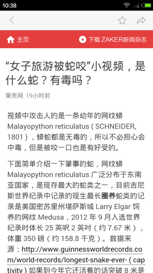 什么玩意兒 v1.1.0 安卓版 3