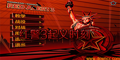 紅色警戒3