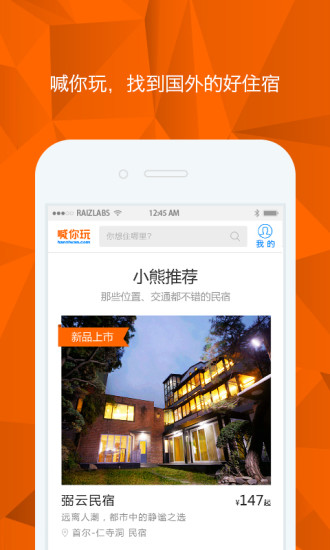喊你玩 v1.0.0.1 安卓版 0