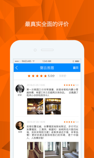 喊你玩 v1.0.0.1 安卓版 3