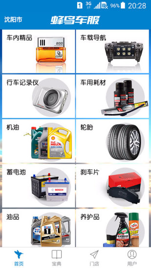 蜂鳥車服手機(jī)版(汽車服務(wù)) v1.0.27 安卓版 2