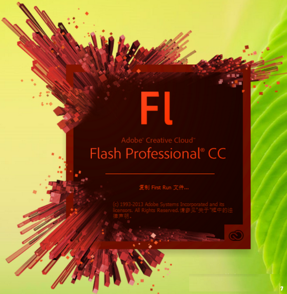 Adobe Flash Professional CC 2015 修改補丁 32位/64位 0
