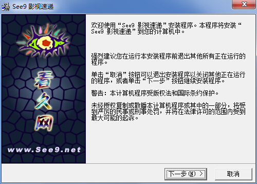 See9影視速遞(高清影音播放器) v1.5.16017 免費版 0