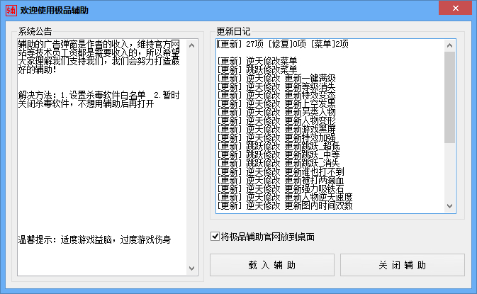 機(jī)甲小子2極品輔助 V1.0 最新版 0